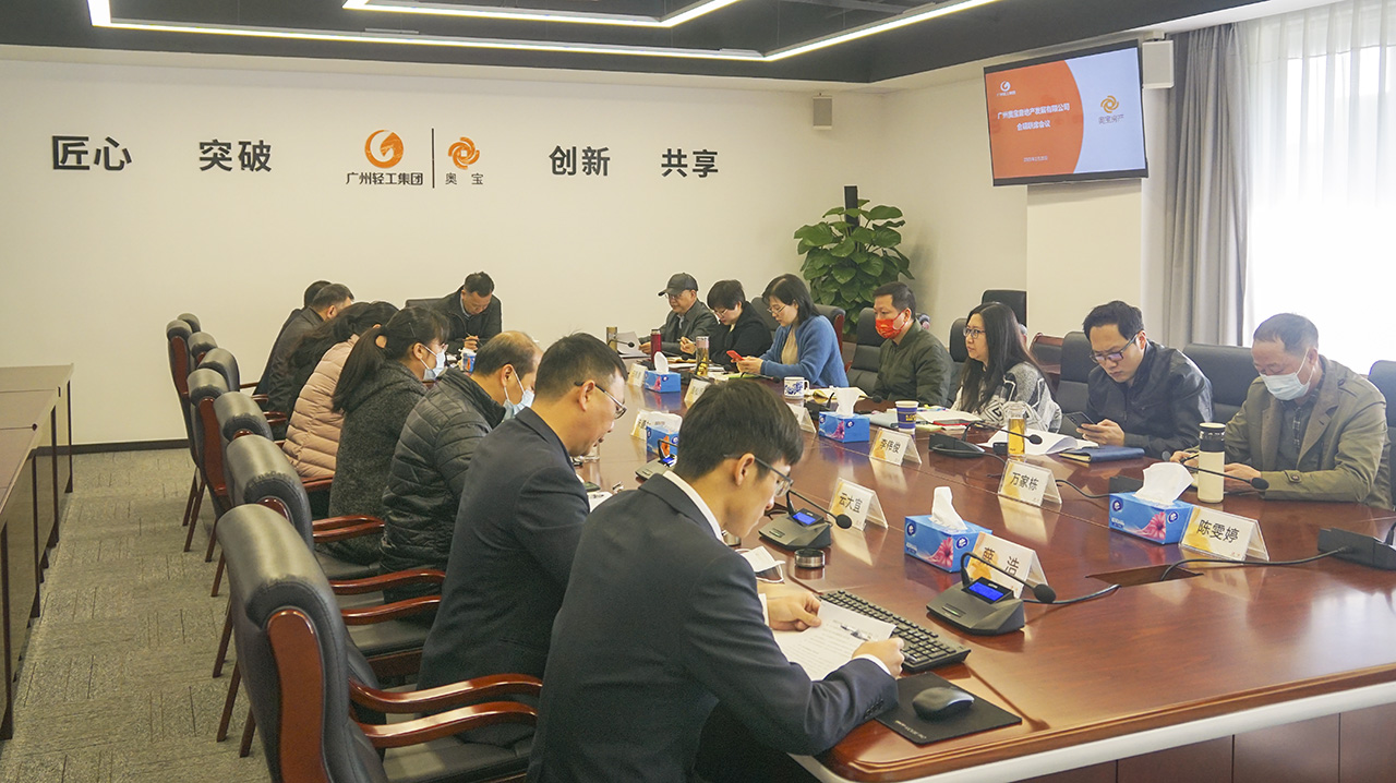 合规联席会.jpg
