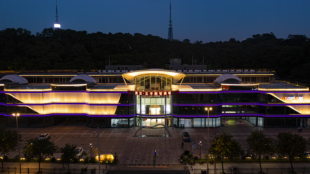 五羊數智廣塲-改造后-夜景.jpg